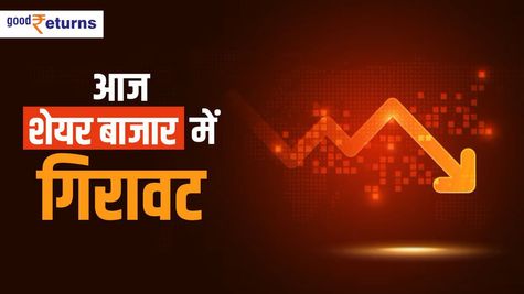 Share Bazar News: Sensex फिर धड़ाम, 376 अंक टूटा, जानिए टॉप 5 लूजर शेयर