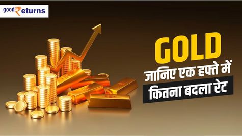 Gold और Silver: रेट आसमान पर, जानिए खरीदें या बेचें 