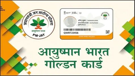 Ayushman Bharat Card: फ्री में मिलता है ₹5 लाख का बीमा, 40 करोड़ लोग उठा रहे फायदा, ऐसे करें अप्लाई