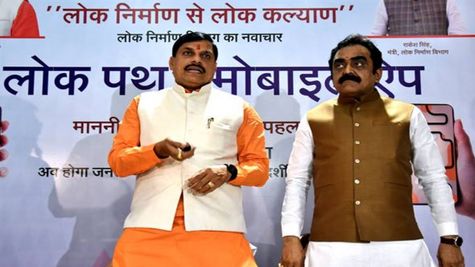 MP News: सीएम मोहन यादव ने की लोकपथ मोबाइल ऐप लांच, 2 चरणों में लागू होगी योजना 