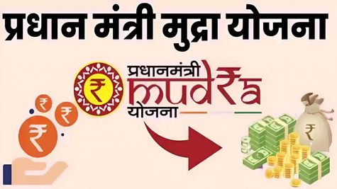 PM Mudra Loan Yojana: FM ने मुद्रा लोन की सीमा बढ़ाई, इसे 10 से बढ़ाकर ₹20 लाख किया
