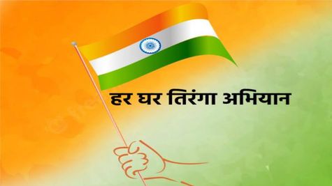 Independence Day 2024: केवल 25 रुपये में घर मंगवाए तिरंगा, ऐसे करें ऑनलाइन अप्लाई, स्टेप बाय स्टेप प्रोसेस