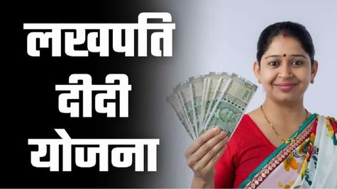 Lakhpati Didi Yojana: 10साल में बनीं 1 करोड़ लखपति दीदी, PM मोदी ने दिए सर्टिफिकेट, क्या है लखपति दीदी योजना? 