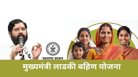 Mukhyamantri Ladki Behin Yojana: स्कीम में मंथली मिलेंगे ₹1500, बस इन डॉक्युमेंट्स और बातों का रखें ख्याल