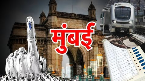 Maharashtra Elections 2024: चुनाव को ध्यान में रखते हुए मुंबई मेट्रो ने टाइमिंग में किया ये बदलाव, ये है डिटेल