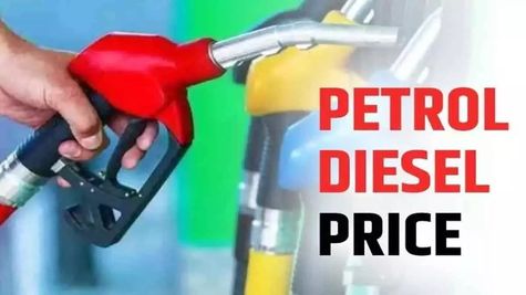 Petrol-Diesel Rates Today: पेट्रोल-डीजल के ताजा रेट्स जारी, चेक करें आज के भाव