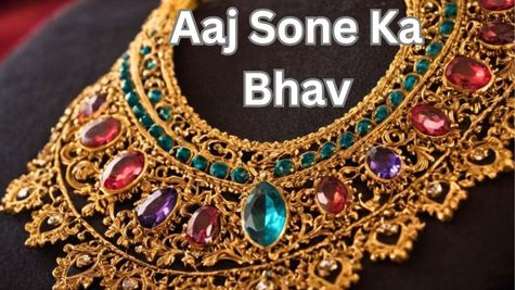 Gold Rate Today: लगातार दूसरे दिन उछला सोने का भाव, 3300 रुपये महंगा हुआ गोल्ड, 22K, 24K का ये है लेटेस्ट रेट