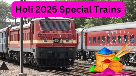 Holi 2025 Special Trains: रेलवे ने दिया खास तोहफा! UP-बिहार समेत इन जगहों के लिए चलेंगी होली स्पेशल ट्रेनें