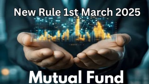 New Rules 1 March: म्यूचुअल फंड और डीमैट अकाउंट के लिए 1 मार्च से लागू होगा ये नया नियम, फटाफट करें चेक