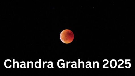 Chandra Grahan 2025: होली पर होगा चंद्र ग्रहण! लाल रंग में दिखेगा चांद, क्या भारत में भी आएगा नजर? 