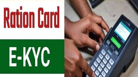 Ration Card E-KYC: घर बैठे मिनटों में करे राशन कार्ड की E-KYC, जानें स्टेप-बाय-स्टेप प्रॉसेस 