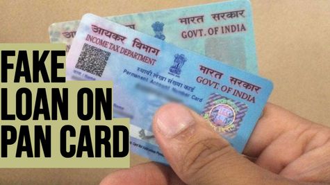 आपके PAN कार्ड पर भी फर्जी लोन तो नहीं चल रहा? जानें कैसे फटाफट चेक करें और कहां करें शिकायत