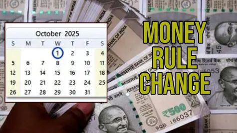 New Rules Change: UPI से लेकर ट्रेन टिकट बुकिंग तक...1 अक्टूबर से बदल जाएंगे पैसों के लेनदेन से जुड़े ये नियम