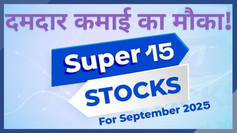 Stocks To BUY: HDFC Bank; SBI, Lupin समेत 15 शेयरों में 30 दिन में छप्परफाड़ कमाई का मौका! जानें Target Price