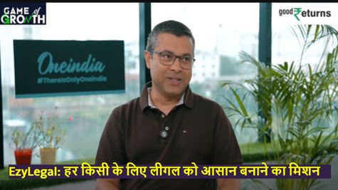 Game of Growth: अब मिनटों में मिल रहा कानूनी झंझटों का समाधान, ezyLegal के CEO ने बताया कैसे हुआ यह संभव