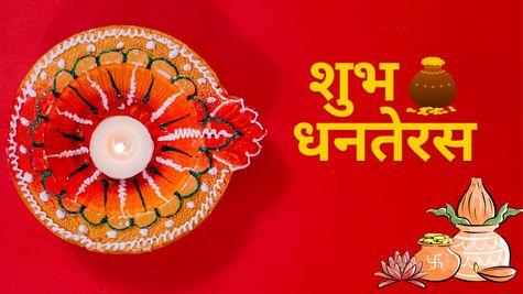 Dhanteras 2025: आज धनतेरस पर इस मुहूर्त पर खरीदारी से बरसेगी मां लक्ष्मी की कृपा, क्या खरीदना होता है शुभ 