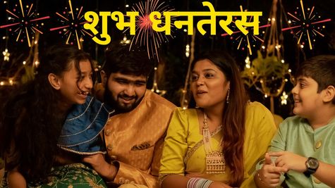 Happy Dhanteras 2025: इस बार खास अंदाज में दें धनतेरस की शुभकामनाएं, अपनों के चेहरे पर खिलेगी मुस्कान