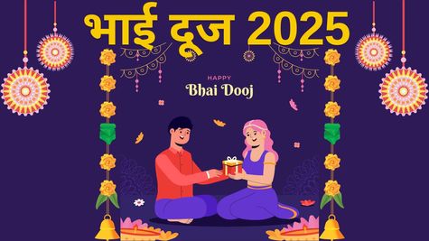 Bhai Dooj 2025 Shubh Muhurt: भाई दूज कब है? बस इतनी देर रहेगा तिलक करने का मुहूर्त