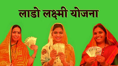 Lado Lakshmi Yojana: लाखों महिलाओं को दूसरी किस्त का इंतजार, जानें कब बैंक खातें में आएंगे 2100 रुपये