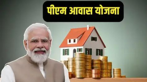 PM Gramin Awas Yojana 2025: प्रधानमंत्री ग्रामीण आवास योजना की नई लिस्ट जारी, जानें आपका नाम है या नही