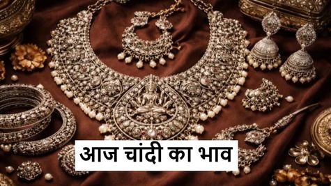 Silver Rate Today: हफ्ते के आखिरी दिन रविवार को क्या है चांदी की कीमत? जानें आपके शहर का भाव