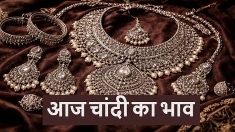 Silver Rate Today: आज फिर चांदी रिकॉर्ड हाई पर, दो दिनों में 20,000 रुपये का उछाल, क्या है ताजा सिल्वर रेट