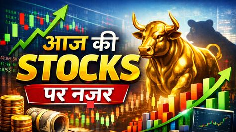Stocks To Watch Today: IndiGo, Go Digit से Bandhan Bank तक आज किन स्टॉक्स पर रहेगी नजर?