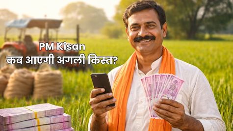 PM Kisan 23rd Installment Date: कब आएगी अगली किस्त? चेक करें अपना स्टेटस और ई-केवाईसी अपडेट