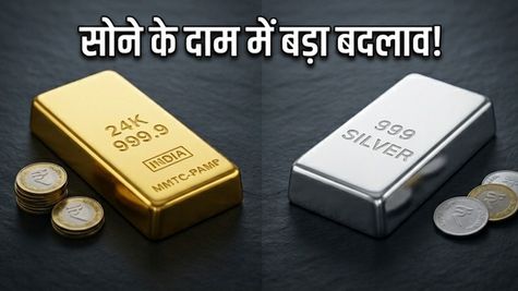 सोने के भाव में आज फिर बड़ा उलटफेर: क्या शादियों के सीजन में खरीदारी करना होगा महंगा?