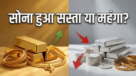 सोने के दाम में फिर हलचल: 28 अप्रैल को क्या आपके शहर में सस्ता हुआ सोना?