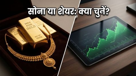 Gold vs FD, SIP और Stocks: क्या सोने की चमक के आगे फीके पड़ गए आपके निवेश?
