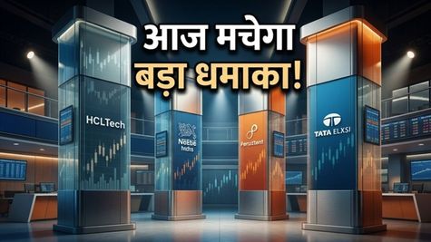HCLTech और Nestlé India के नतीजों से बाजार में मचेगी हलचल! आज इन 4 शेयरों में दिखेगा बड़ा एक्शन