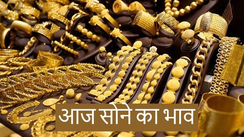 Gold Rate Today: आज सस्ता हुआ सोना! खरीदारी का शानदार मौका...जानिए 20 अप्रैल को क्या है गोल्ड रेट