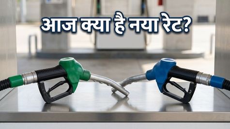 पेट्रोल-डीजल के दाम: आज क्या है आपके शहर में रेट? राहत या झटका, देखें ताजा अपडेट
