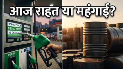 पेट्रोल-डीजल के दाम: आज रविवार को क्या है आपके शहर का हाल? देखें ताजा अपडेट