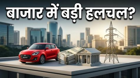 Q4 Results Today: मारुति सुजुकी और बंधन बैंक के नतीजों से क्या बाजार में आएगा बड़ा उछाल?
