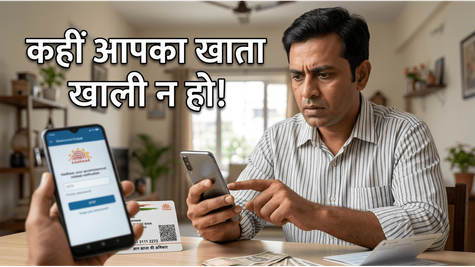 आधार फ्रॉड का नया जाल: कहीं आप भी तो नहीं कर रहे ये बड़ी गलती?