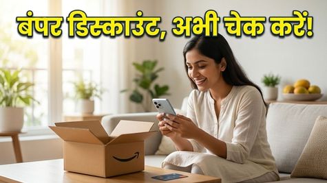 Amazon Great Summer Sale: गर्मी में होगी भारी बचत, इन ऑफर्स को मिस न करें!