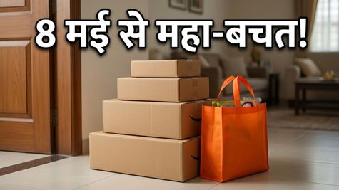 Amazon Great Summer Sale: 8 मई से शुरू होगी महा-बचत, प्राइम मेंबर्स को मिलेगा ये खास फायदा