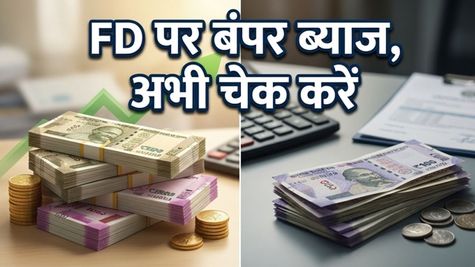 बजाज फाइनेंस का बड़ा ऐलान: FD पर अब मिलेगा ज्यादा ब्याज, क्या निवेश का यही है सही समय?