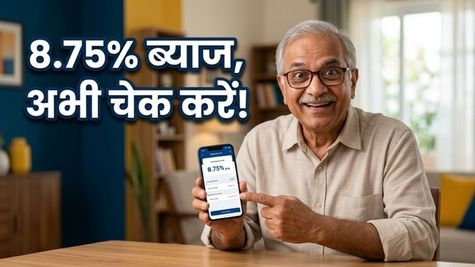 सीनियर सिटीजन FD: 8.75% ब्याज के साथ सुरक्षित निवेश का मौका, क्या आपने चेक किया ये अपडेट?