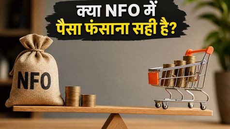 Edelweiss Nifty Next 50 ETF NFO: क्या 14 मई की डेडलाइन से पहले पैसा लगाना सही फैसला है?