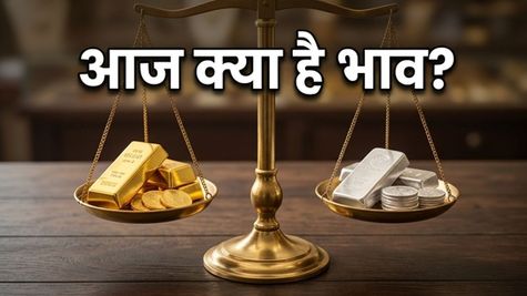 1 मई को सोने-चांदी के भाव में स्थिरता: क्या खरीदारी का है सही मौका? जानें अपने शहर का ताजा रेट