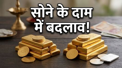 Gold Price Today: 4 मई को सोने-चांदी के भाव में फिर बड़ा उलटफेर, खरीदारी से पहले चेक करें अपने शहर का नया रेट
