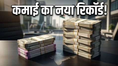 GST का ऐतिहासिक धमाका: अप्रैल में टूटा कमाई का हर रिकॉर्ड, क्या अब आम आदमी को मिलेगी राहत?