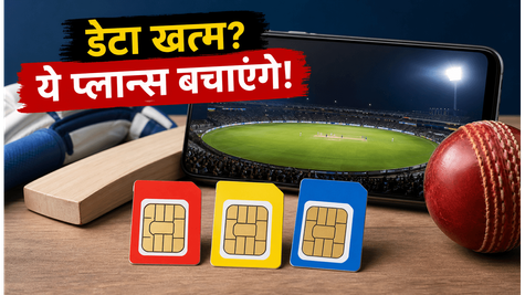 IPL 2026 के प्लेऑफ में डेटा खत्म होने का डर? Jio, Airtel और Vi के ये प्लान्स हैं बेस्ट!