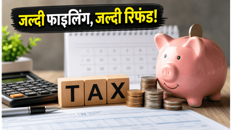 ITR 2026: क्या आप भी फॉर्म 16 का इंतजार कर रहे हैं? जल्दी फाइलिंग से मिलेगा बड़ा रिफंड