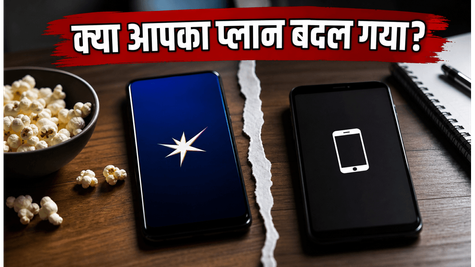 Jio यूजर्स के लिए बुरी खबर: Disney+ Hotstar का मजा अब टीवी पर नहीं, जानें क्यों?