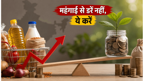 मानसून 2026 में महंगाई का खतरा: क्या SIP बचा पाएगा आपकी मेहनत की कमाई?