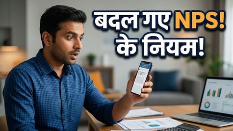 NPS का पैसा अब रहेगा ज्यादा सुरक्षित! PFRDA के नए नियमों से निवेशकों की बल्ले-बल्ले